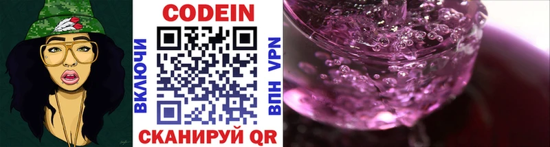 ОМГ ОМГ онион  Данков  Кодеиновый сироп Lean Purple Drank 